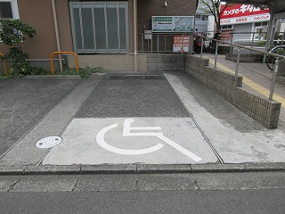 車いす対応駐車場