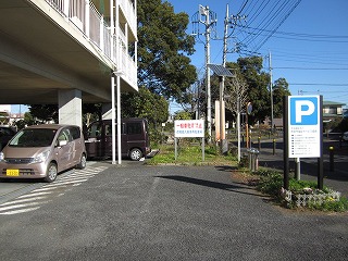 車いす対応駐車場