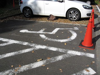 車いす対応駐車場