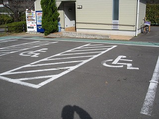 車いす対応駐車場
