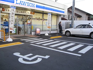 車いす対応駐車場