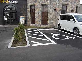 車いす対応駐車場