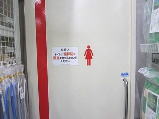 トイレ入口